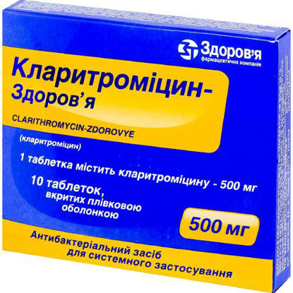 Світлина Кларитроміцин-Здоров’я таблетки 500 мг №10